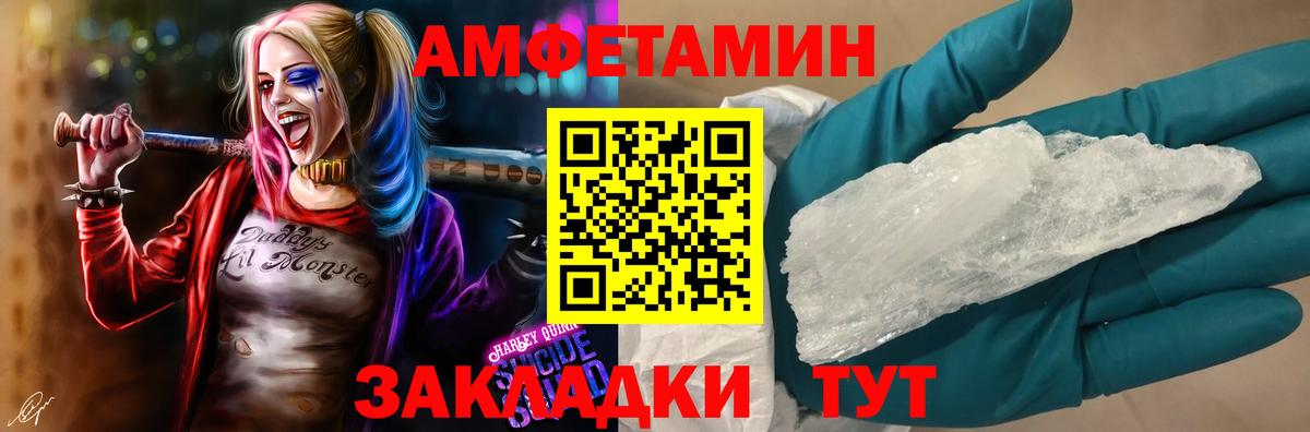 Псков  Амфетамин 98%  Amphetamine  Вход с VPN 