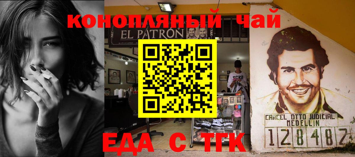 Псков  Еда ТГК марихуана  Вход с VPN 