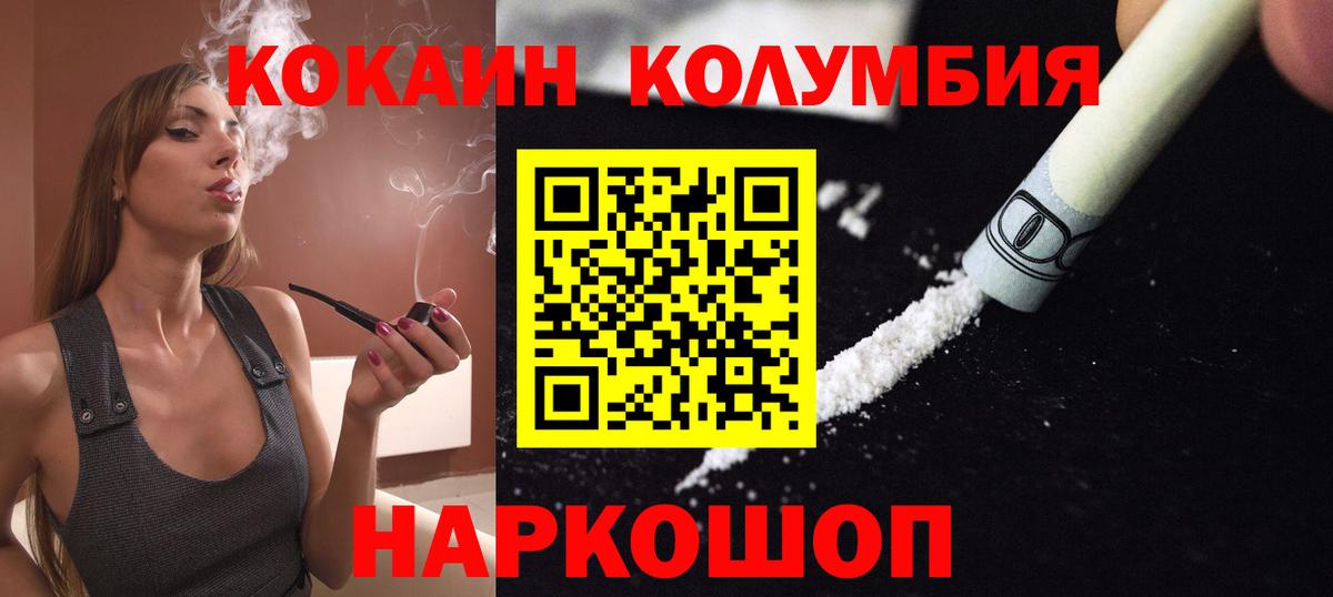 Кокаин 98% Псков