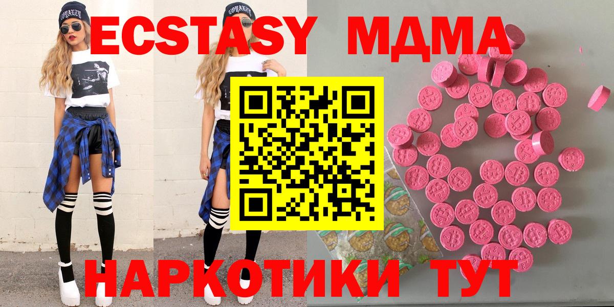 Экстази таблы  Вход с VPN  Ecstasy  Экстази ешки  Псков 