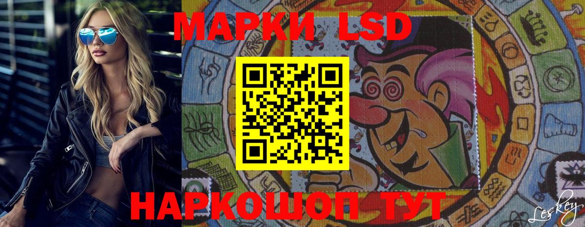 LSD-25 экстази ecstasy Псков