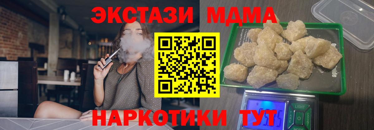 MDMA молли Псков