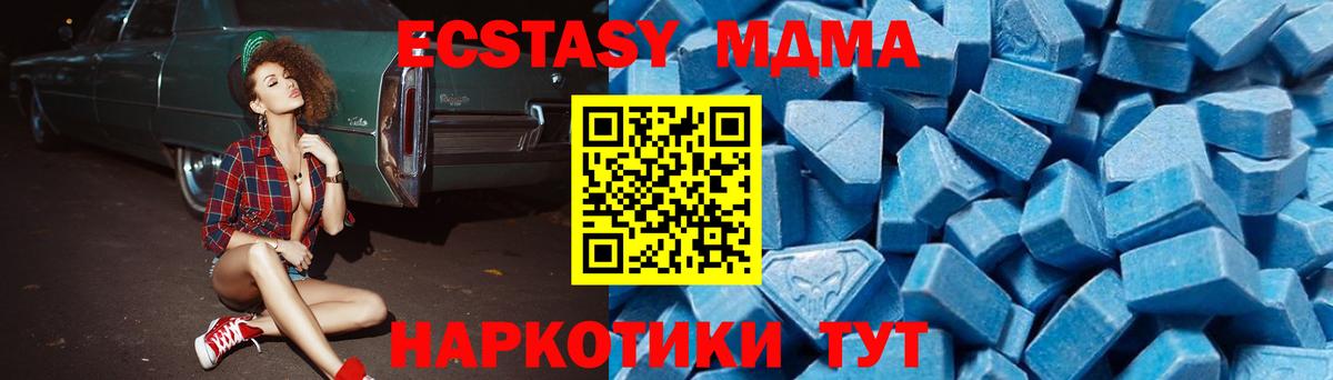 Псков  МДМА молли  MDMA молли  Вход с VPN 
