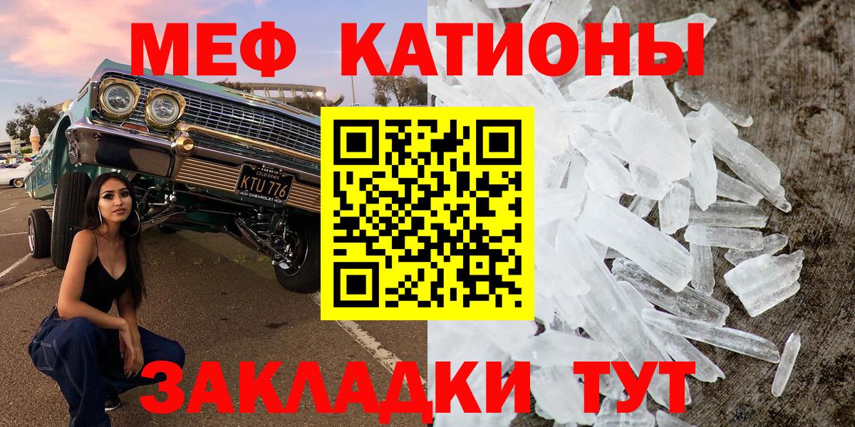 МЕФ Псков