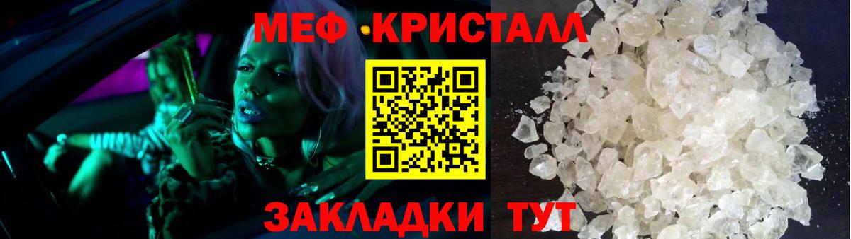 Мефедрон  Меф мяу мяу  Вход с VPN  Мефедрон кристаллы  Псков 