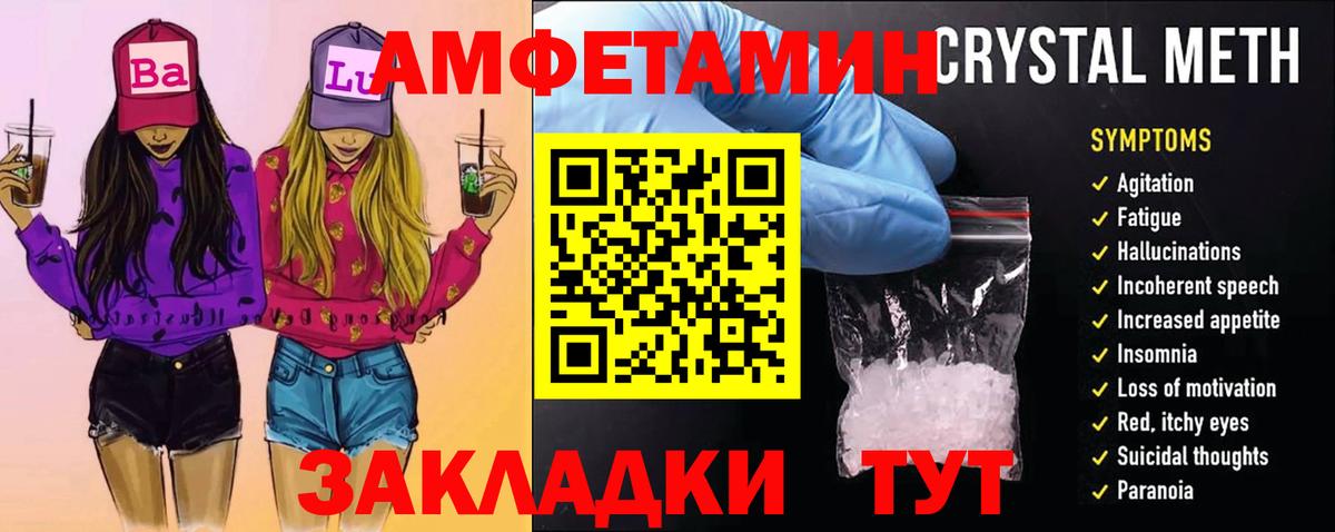 МЕТАМФЕТАМИН пудра Псков