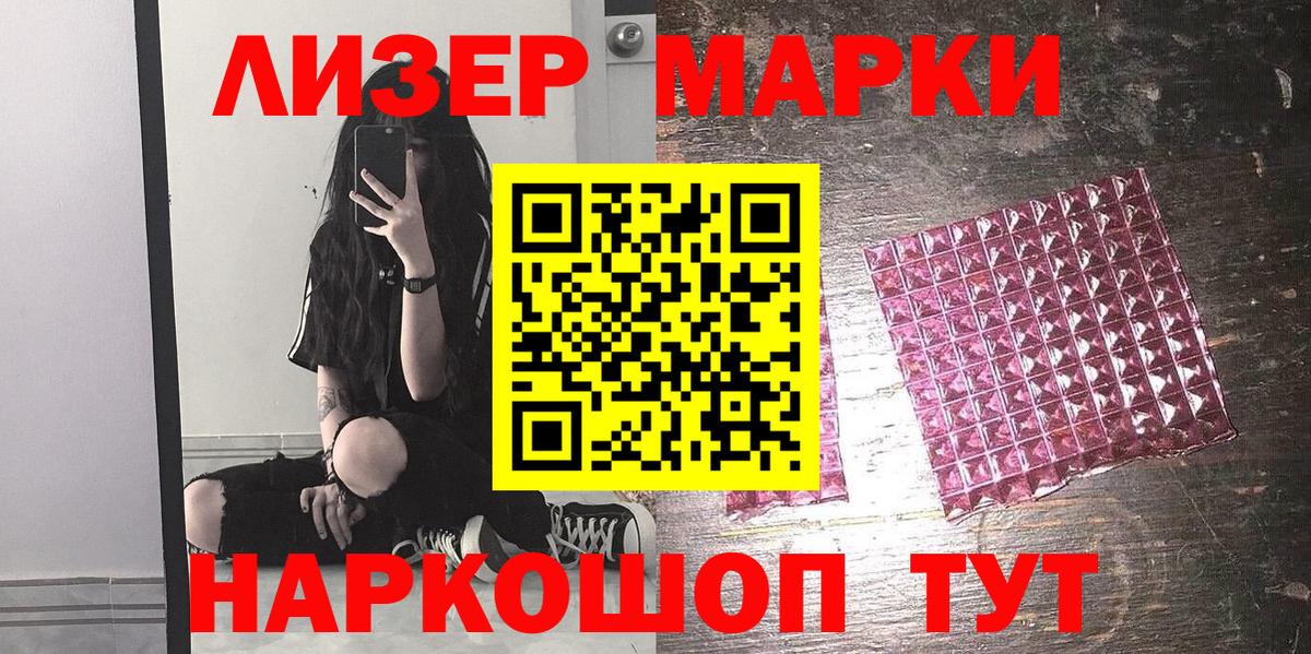 Марки 25I-NBOMe 1,8мг Псков