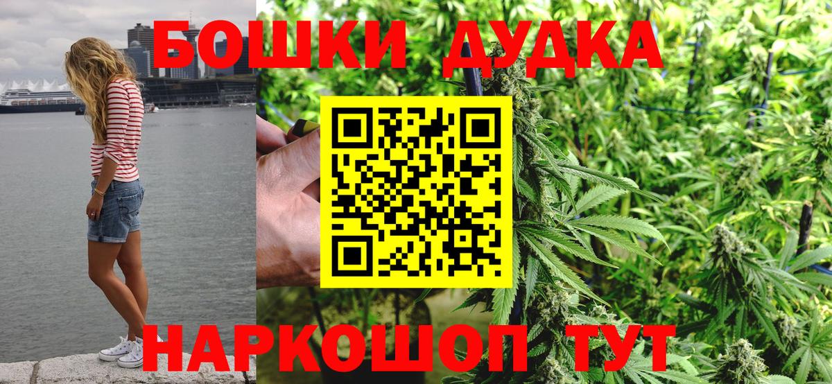 Канабис White Widow Псков