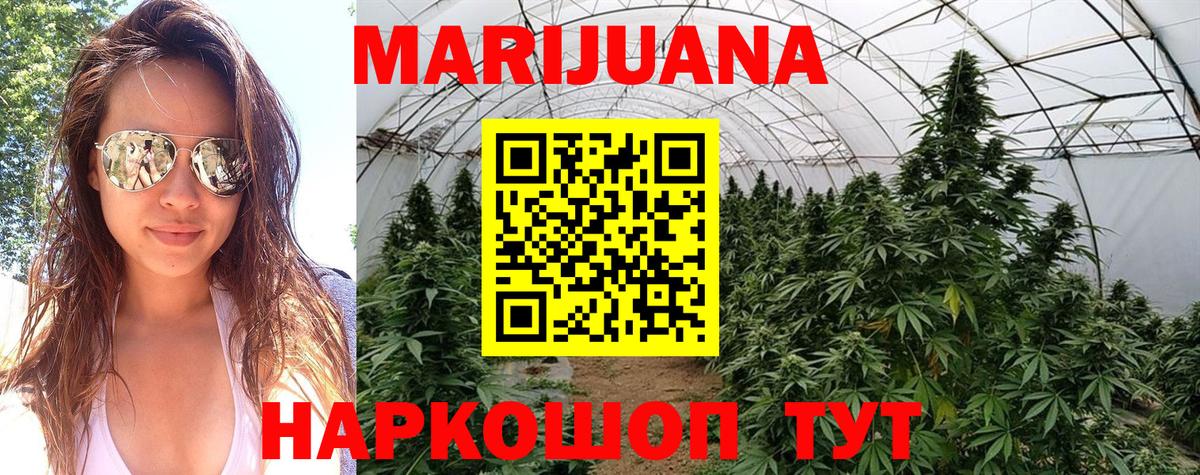 Конопля тримм  Вход с VPN  МАРИХУАНА MAZAR  Канабис Ganja  Псков  Бошки марихуана THC 21% 